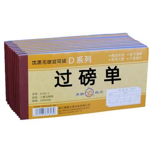 青联过磅单54K三联仓库出入库发货本据单据每本可开20份无碳复写自带复写3票据送货单定制定做