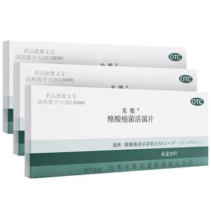 【米雅】酪酸梭菌活菌片20mg*20片/盒