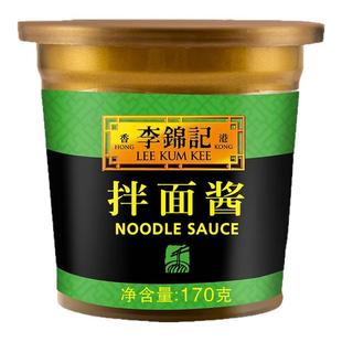 李锦记拌面酱170g甜面酱拌面酱烤鸭炸酱牛肉酱下饭蘸料炒菜
