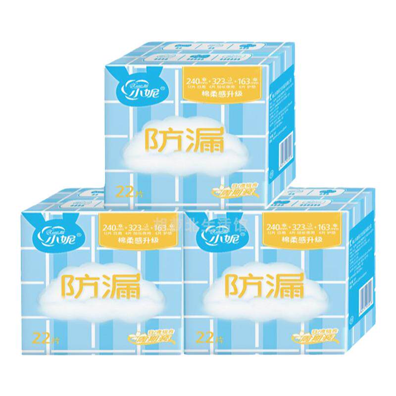 小妮加长夜用护垫组合箱装卫生巾