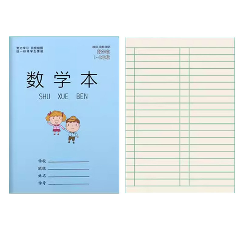 783拼音本幼儿园学前班专用