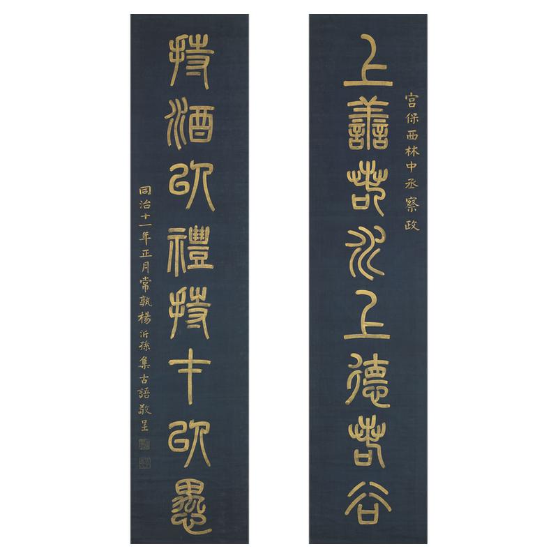 杨沂孙篆书八言对联挂轴