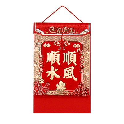 2026马年立体烫金中国风双日历