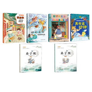 贵州阅美黔贵二年级《一起长大的玩具：泥泥狗》《神笔马良：常读常新的童话集》《愿望的实现全彩注音版》美食家狩猎快乐读书吧