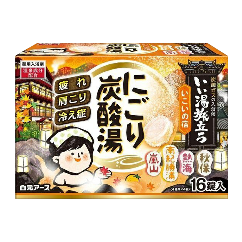 日本进口保税白元名汤之旅浊泉浴盐朦胧碳酸汤气泡旅店16块