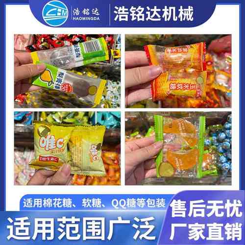 糖果奶片包装机 棒棒糖软糖奶糖自动套袋打包机 棉花糖枕式包装机