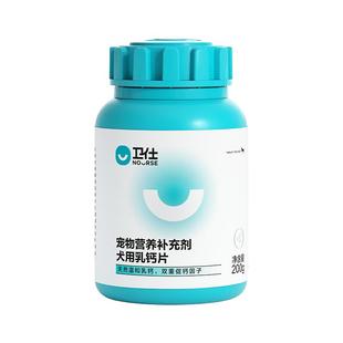 【阿里健康自营】仕狗乳钙片宠物大中小型幼老年犬金毛泰迪护关节