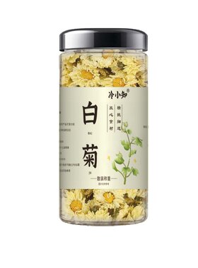 滋补菊花茶杭白菊25克
