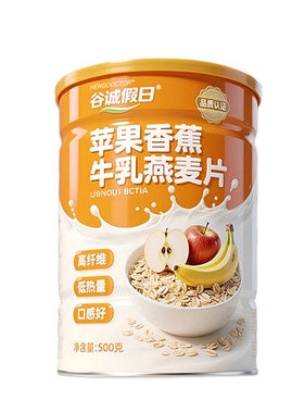 【好货严选】燕麦片低脂代谢正品