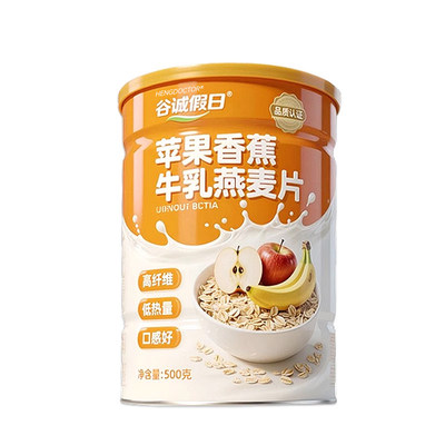 【好货严选】燕麦片低脂代谢正品
