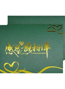 高级感贺卡员工生日感谢信商务