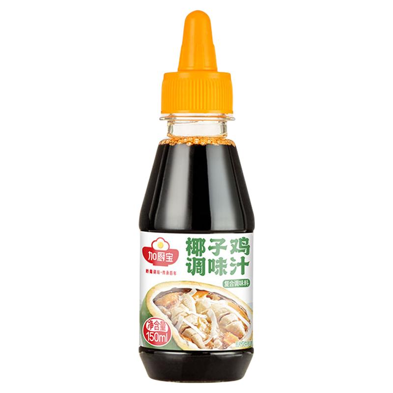 加厨宝椰子鸡酱油调味汁2件9折