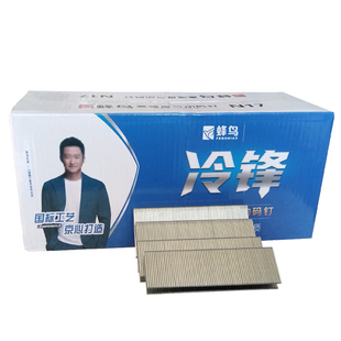 n钉码钉u型码钉n21码钉851码钉枪门型钉气动码钉