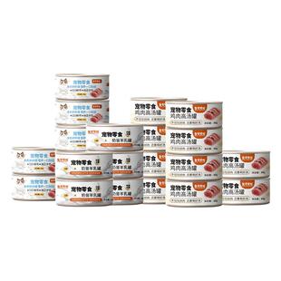 皇家搭档猫罐头 新配方营养增肥发腮成猫幼猫罐头 0胶0诱食0防腐