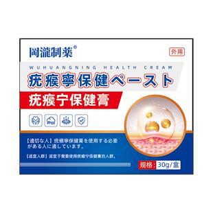 传染性软疣儿童病毒性水猴子软尤肉粒儿童大人宝宝水瘊子去除膏