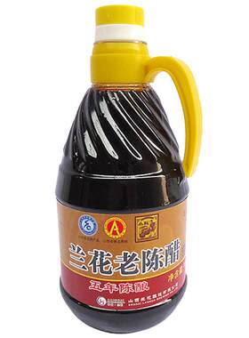 山西特产兰花老陈醋晋城特产