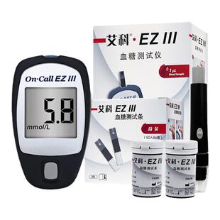 艾科EZ3血糖测试仪家用血糖试纸条100片装糖尿病测血糖的仪器医用