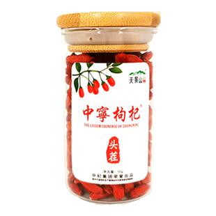 天景山宁夏原产红枸杞子 大颗粒罐装头茬特优红苟中宁 50g构杞茶