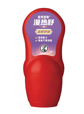 曼秀雷敦漫热舒按摩膏滚珠式舒缓紧绷劳累缓解肌肉四肢关节酸痛