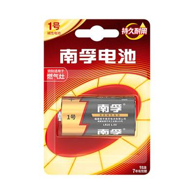 南孚1号电池燃气灶热水器电池