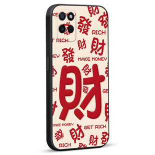 luckrider适用于realmev11手机壳rmx3121发财文字rmx3122好寓意。真我v11s新年款rmx3125防摔保护套oppo国潮