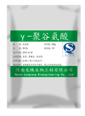谷氨酸纳豆提取物分子化妆品护肤