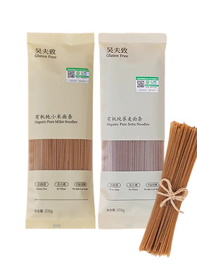 吴夫致有机小米面条纯荞麦无小麦无麸质蛋奶敏宝桥本糖友食品挂面
