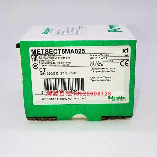 议价施耐德电流互感器 METSECT5MA025，250/5A