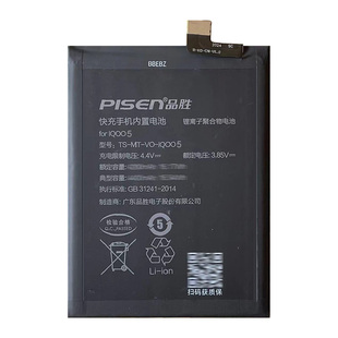 品胜适用于vivo iQOO9/8赛道版10全新neo3电池IQOO7黑镜版NEO6se商务NEO8pro替换neo5se活力版iqoo11S电池板