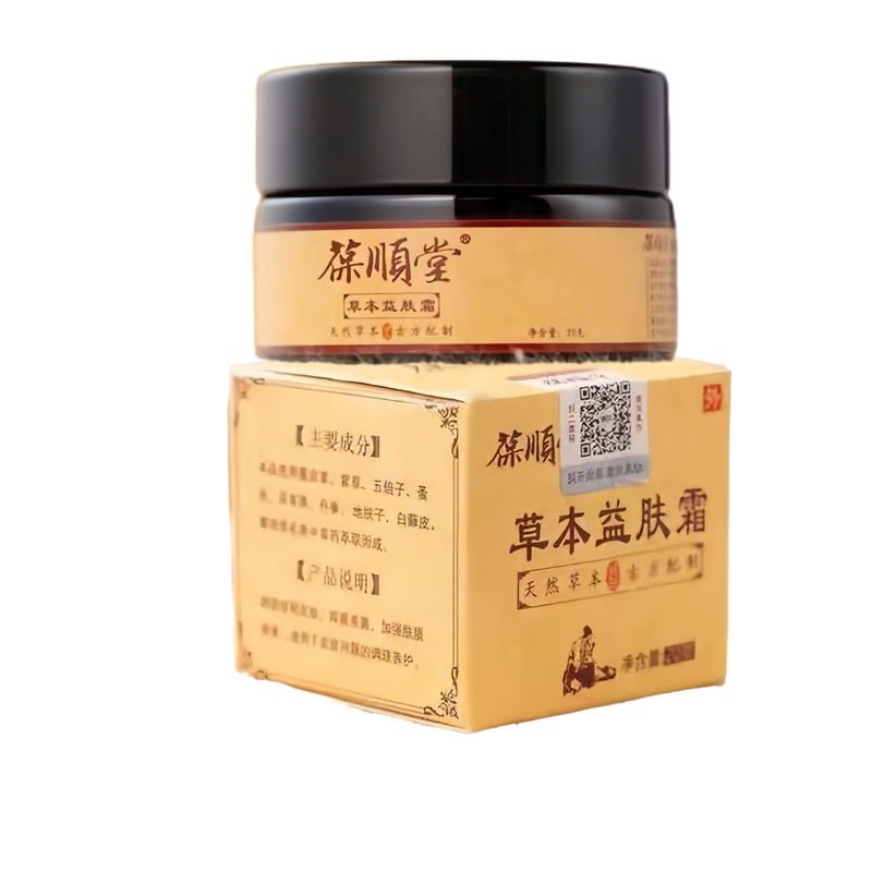 葆顺堂草本珍肤膏成人皮肤抑菌