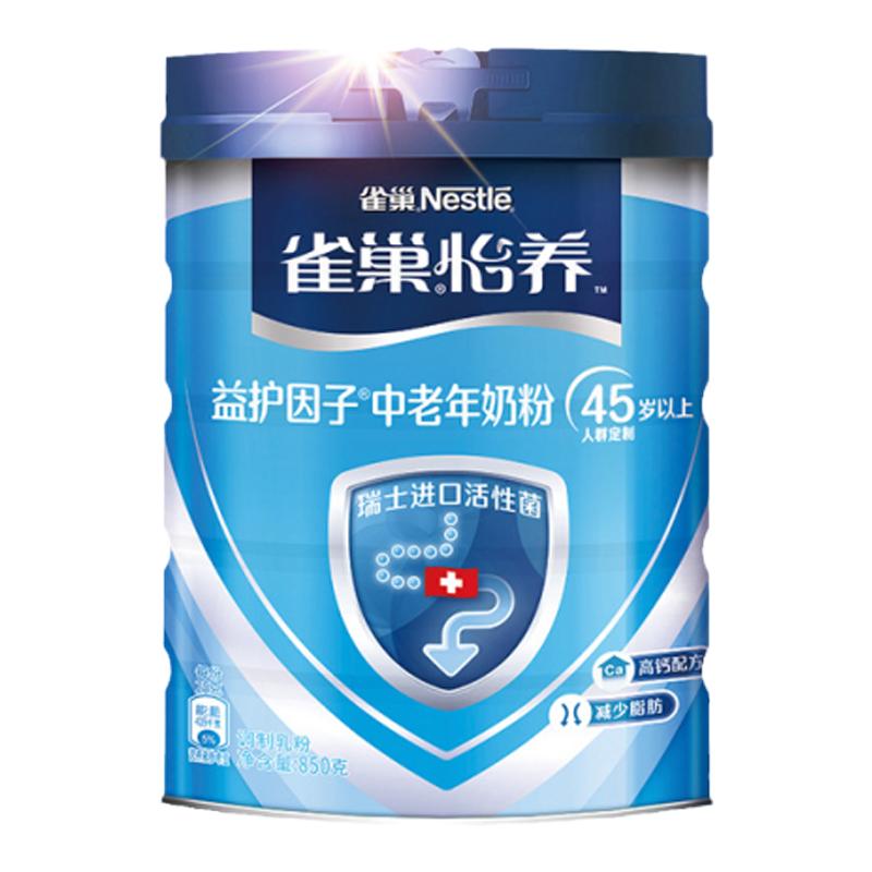 雀巢怡养益护因子中老年配方奶粉700g*2罐礼盒高钙富硒0蔗糖添加