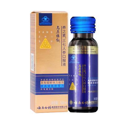 云南白药高原维能50ml瓶缓解疲劳