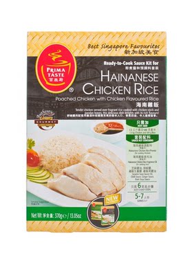 新加坡百胜厨即煮酱和预调料海南鸡饭370G盒装方便美味速食酱料版