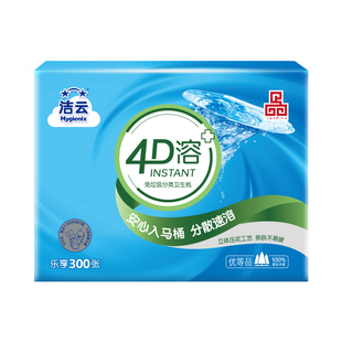 洁云悬挂式4D溶+加大号卫生纸柔厚亲肤立体压花L码300抽挂卫家用