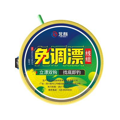 免调漂线组全套金袖立漂高灵敏