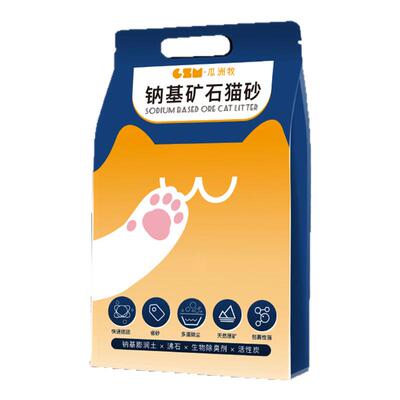 猫砂20斤包邮活性炭除臭吸水结团
