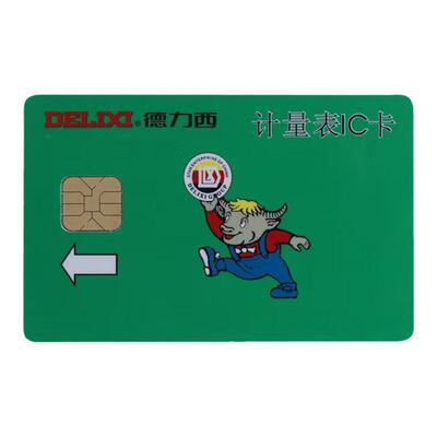 德力西电气电表充电卡通用