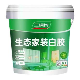 三棵树生态健康白乳胶木工板沾胶高粘力手工胶DIY环保强力胶大桶