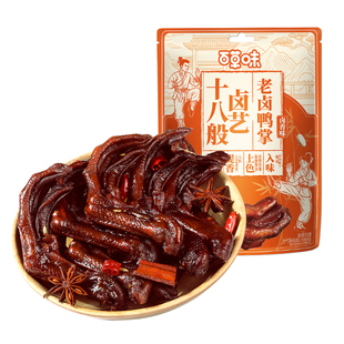 百草味老卤酱卤鸭掌305g肉卤特产鸭爪即食夜宵解馋零食小包