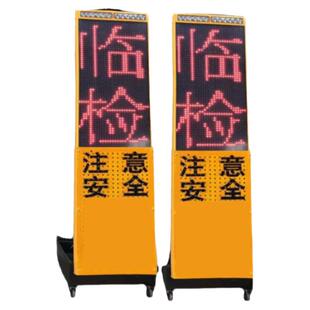 LED伸缩临检牌便携式充电折叠电子信息诱导屏交通管制带语音播报