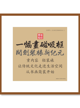 磁吸易更换字画装裱框卡纸框