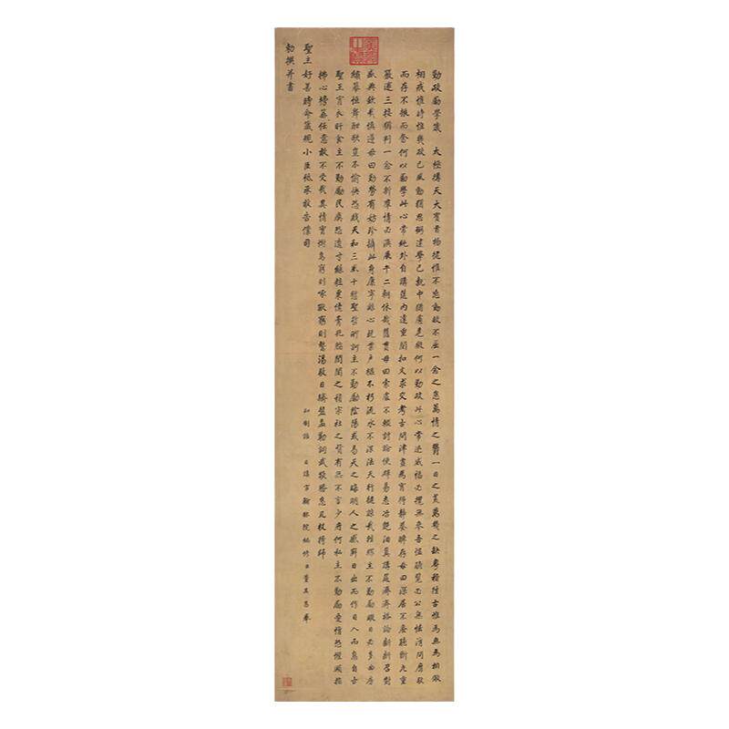 董其昌勤政励学箴书法小楷