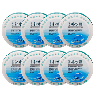 【老客囤货38G*8盒】安安补水霜深层保湿润肤面霜身体乳 国货正品