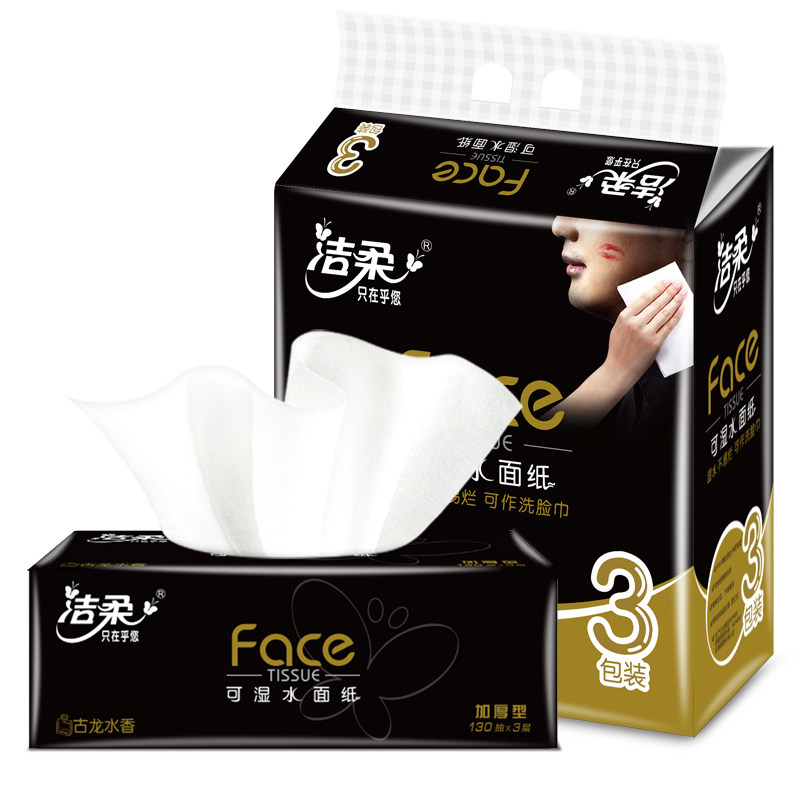 洁柔抽纸古龙香水味130抽加大码