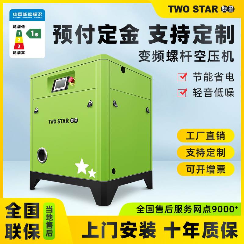 永磁变频螺杆式空压机大型气泵工业级螺杆空气压缩机7.5/15/22/KW