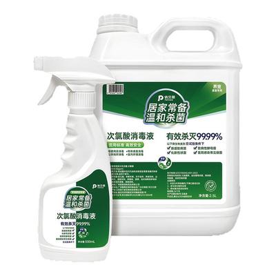 宠物次氯酸无毒消毒液热销100w+