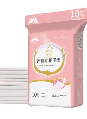 大号一次性60x90孕妇用品产褥垫