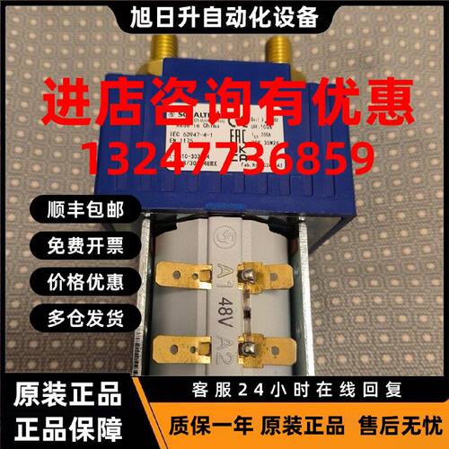 议价原装 沙尔特宝 SCHALTBAU 直流接触器 C110B/300 48RX