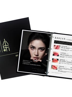 美容美甲纹绣价格表定制项目册