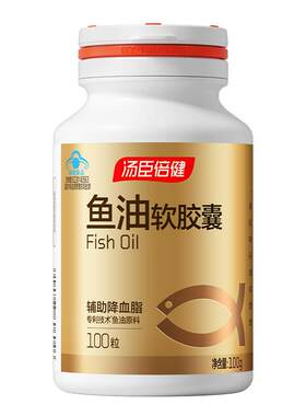 汤臣倍健鱼油软胶囊进口